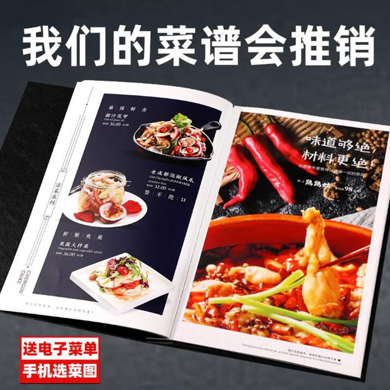 速发君宁精装菜谱本作菜单设计高档餐牌菜牌展酒牌饭店餐厅示店西