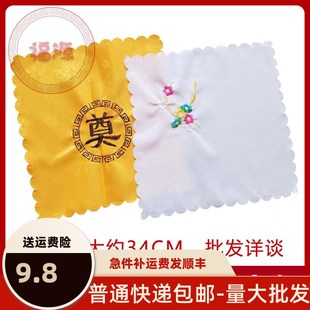 速发手绢盖脸布白事丧葬用葬面巾手巾手帕寿衣配随老死人去世件葬