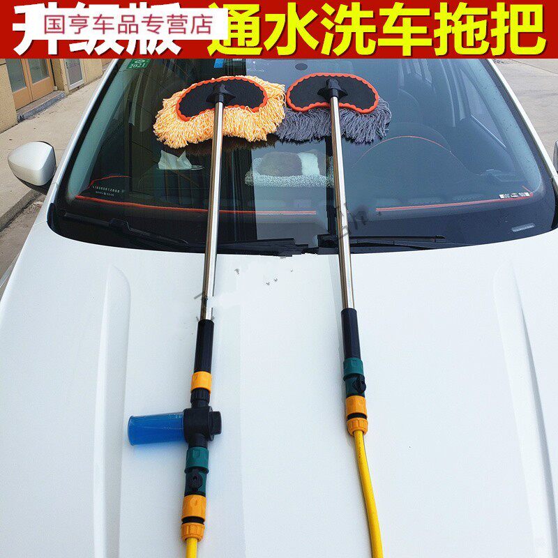 速发牛奶丝拖把车用通水除尘洗车刷轿车套装小车清洗机专用喷水清