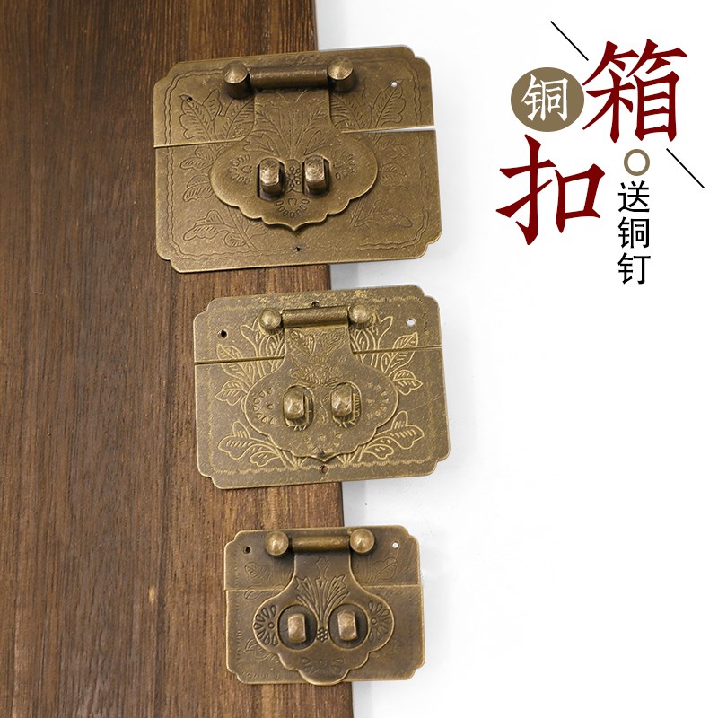 速发扣式仿木樟古箱铜配件首饰盒小锁牌锁扣卡扣搭扣箱老复具锁子