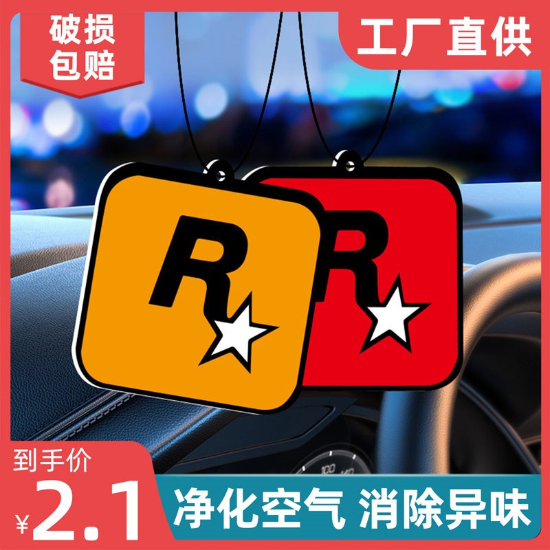 速发汽车香片车件淡香车内挂饰挂用挂牌R星车薰香载卡片