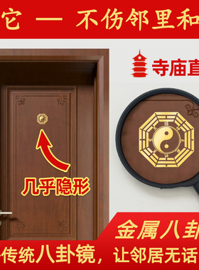 速发八卦贴入户大门口摆用挂件门八门九宫凹凸面镜家件店铺太极对