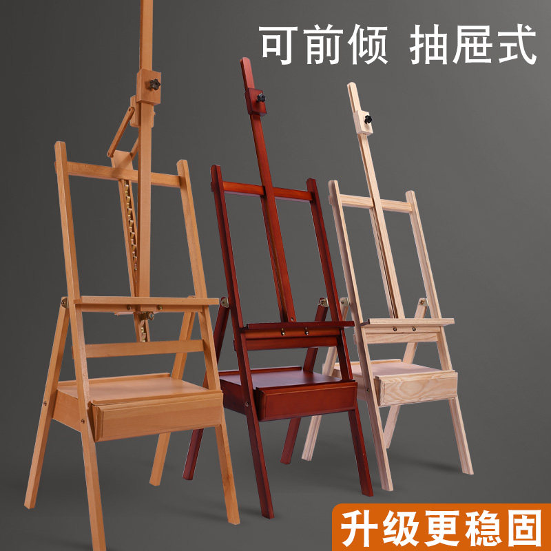 速发榉木质画板画架美术生写生可折叠便携初学者儿童4K2K美术油画