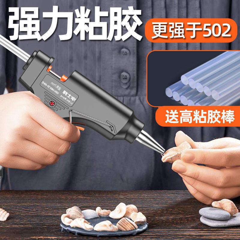 速发熔熔胶枪手胶家用热融胶抢高粘强力工棒热热胶棒7-11mm热熔枪