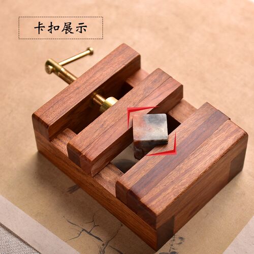 速发印床篆刻工具刻床纂刻印章固定床套装雕刻刻石刻刀石头刻台旋