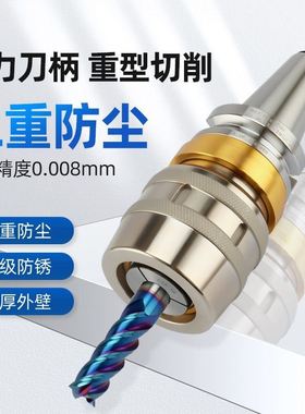 速发强力刀柄BT40刀柄C2高精度数控刀柄CC加工T5开粗B中心0刀柄套