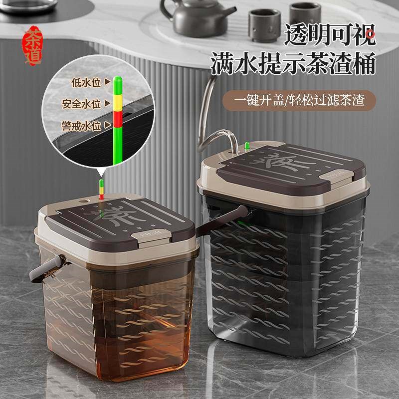 速发家用小号茶水桶透明茶桶茶渣桶茶台废水桶茶盘排水桶干湿分离