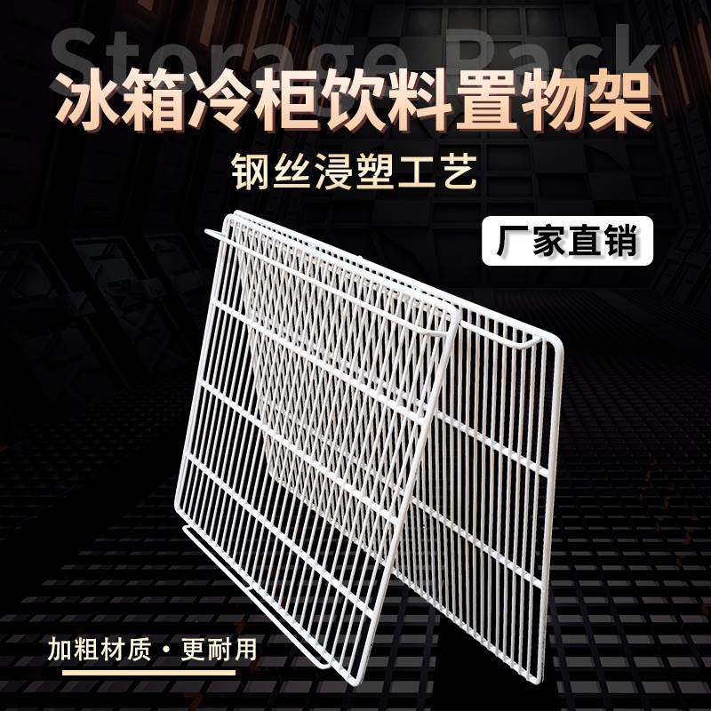 速发冰箱冰柜饮料柜物架冷藏鲜隔板层展示柜保分置层架子隔断网格,商业/办公家具,网片隔断,淘宝优惠券,粉丝福利购,淘宝优惠卷