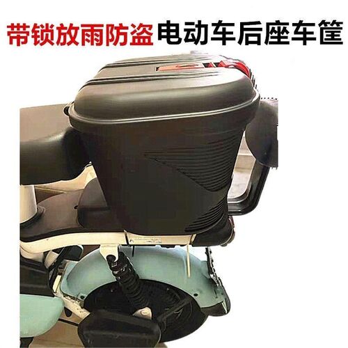 速发车用前后置电动自行车筐带锁防雨水防盗折座滑板通篮电瓶车后
