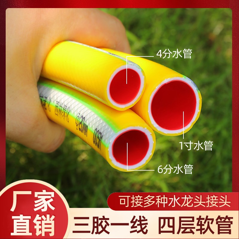 速发防爆防冻高压洗车花园软泵地来水农用浇自塑料水管4分1寸水管