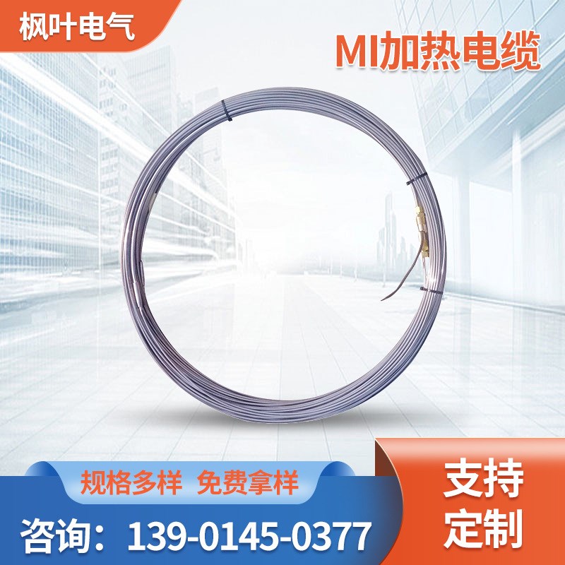 速发专业加工可定M物绝缘电缆直电-6mm 柔性特种矿I发热径缆