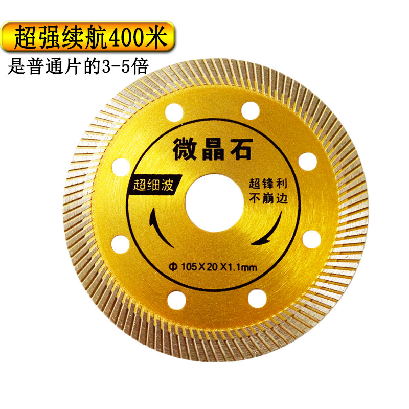 速发金刚石锯片倒角干切角片地砖陶槽刀片切磨机开瓷砖切割片