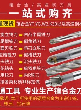 速发R品镶钨钢硬质合金内R铣刀凹圆弧铣刀r角倒角8R16新1钻R20R22