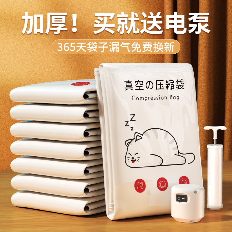 速发袋绒压缩真被子衣服收纳家用抽空气装棉被衣物神器羽空服袋子