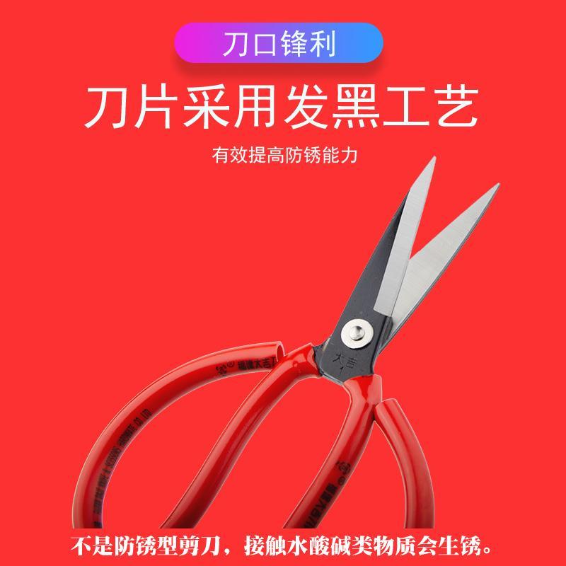 速发大吉民用剪刀家用剪刀 号工厂用剪刀裁缝服装剪刀裁缝剪纸箱