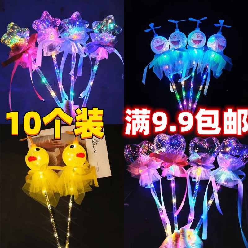 速发手持魔法棒发光星空球闪光波波球光棒儿童具仙玩发摆摊夜市