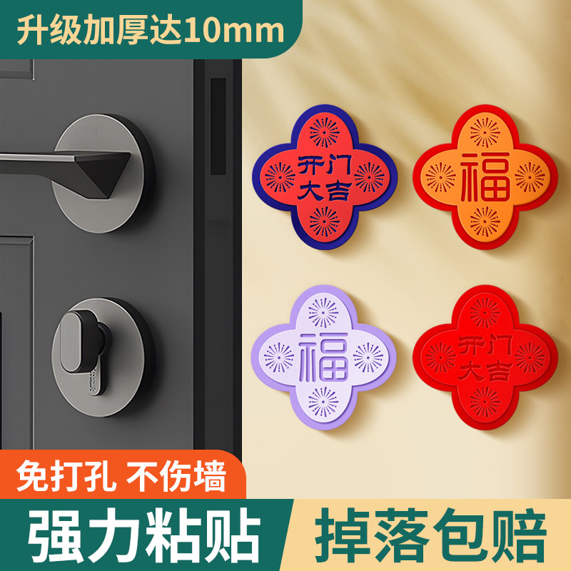 速发门把防手撞垫硅胶入户门贴柜门冰碰门后防箱撞神器墙面开门防