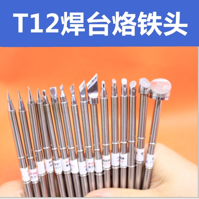 速发白菜白刀T12焊恒烙铁头 电烙铁头台温焊咀尖扁平光头马蹄手机