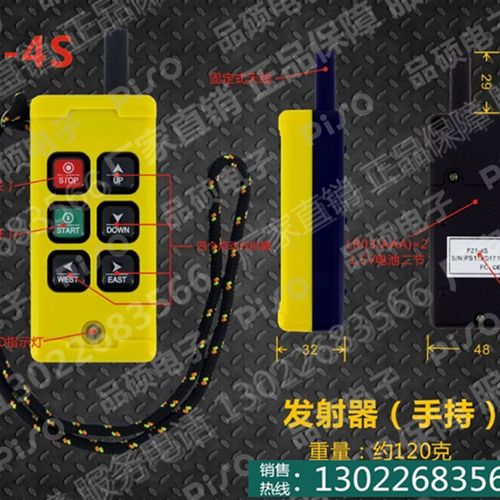 速发 F21V4S 工业无线 80V/220-/6V/24V天车行车