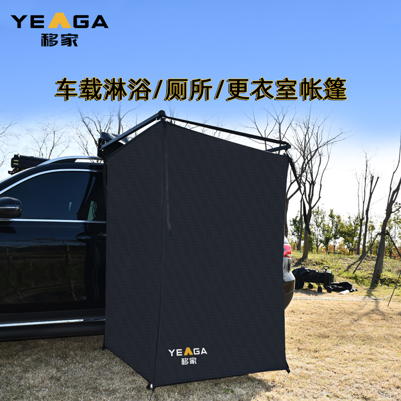 速发户外沐房车便帐篷更衣室浴移动天幕侧帐轻边洗澡房改装