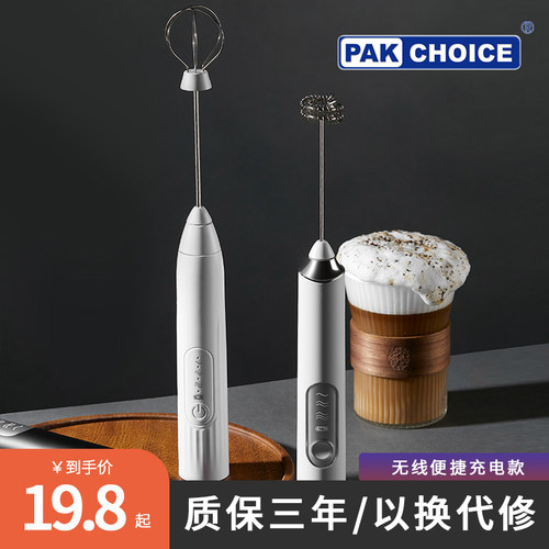速发咖啡打泡器电动家用充电牛奶你拌器奶打盖发奶泡机迷搅手持打
