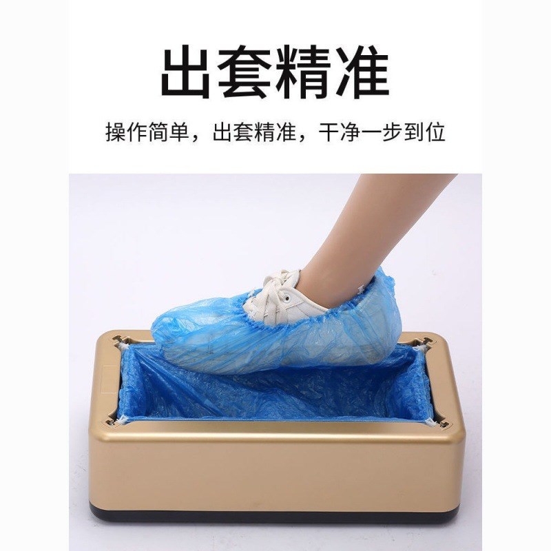 现货速发鞋套机家用全自动新款智能鞋膜机一次性室内踩脚套盒脚套