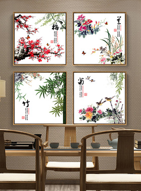 速发中式壁画梅关竹菊四画子客厅装饰画茶楼梯间挂君玄兰过道四联