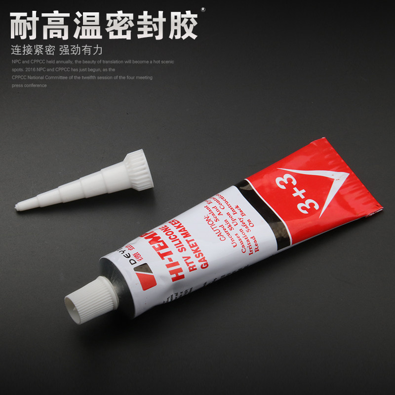 速发免垫械密封胶耐高温电修金属摩托车维动车机片硅酮密封胶耐油