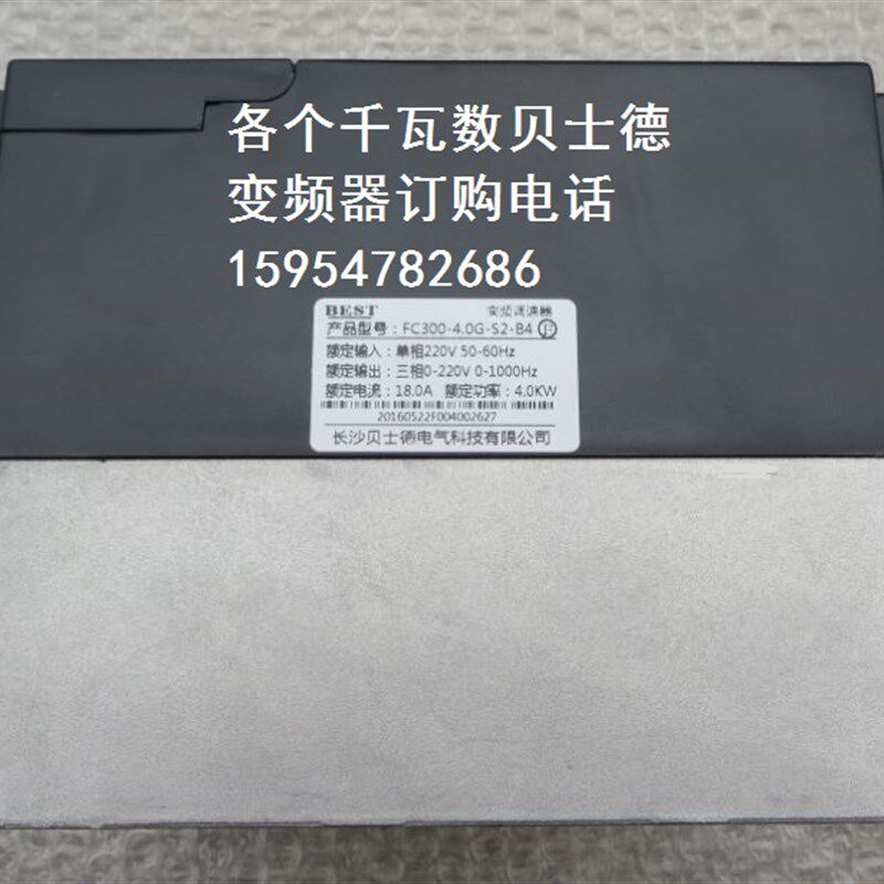 速发雕刻机主轴变频器 贝士德BEST变频调速器 FC00-4.0G-S2-B4变