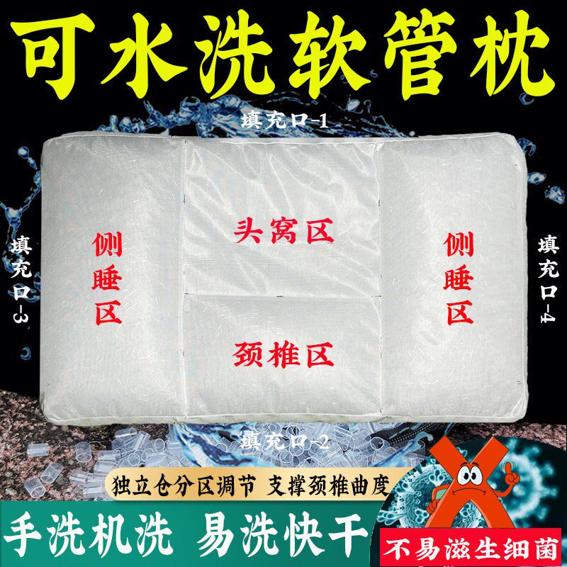 速发p区软管枕头独立分e洗型枕头空枕芯套可调节可水定【内无填充