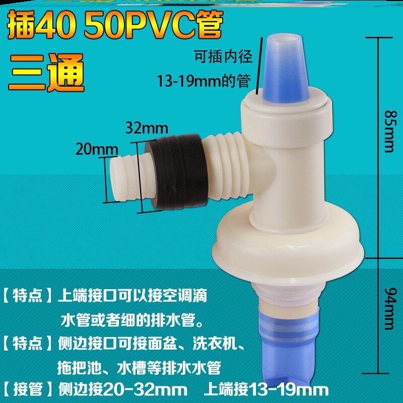 速发适用于小吉OTE壁挂迷你洗衣机空调两用细排水管地漏接头下水