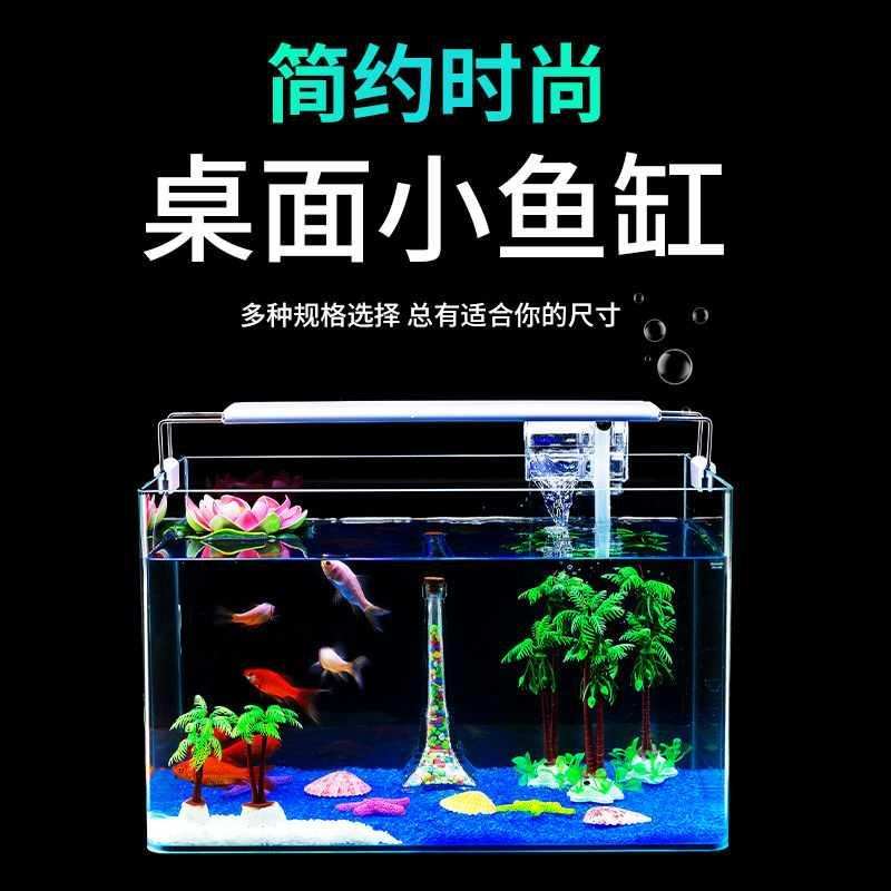 速发。透明热弯长方形玻璃缸水族箱乌龟缸小中型办公桌造景生态鱼