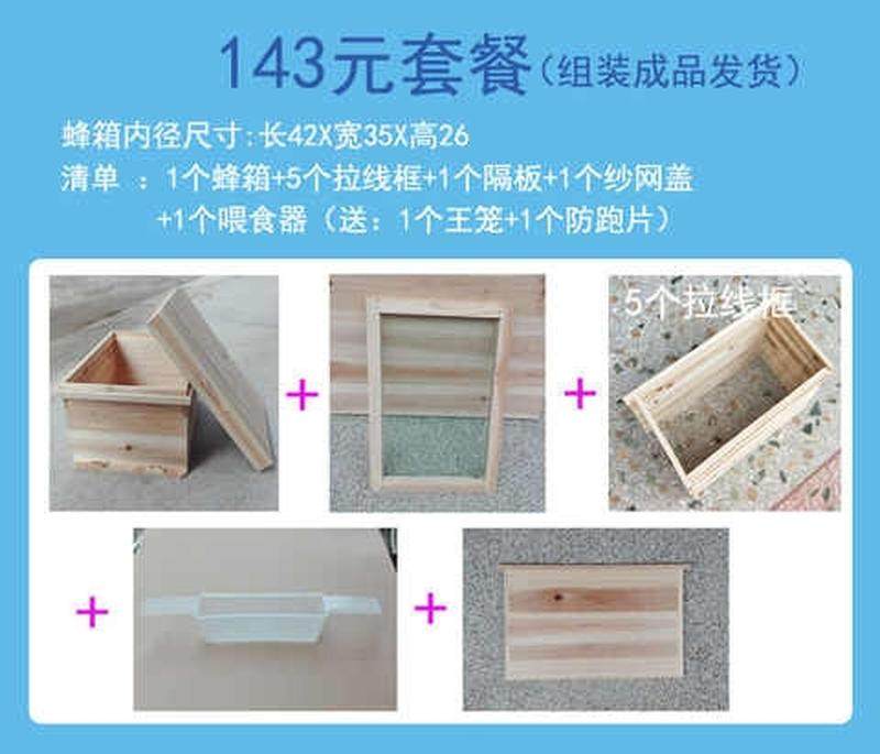 速发蜜蜂箱养蜂箱全套杉木中蜂蜂箱平箱土蜂箱包邮内长42宽0宽5高