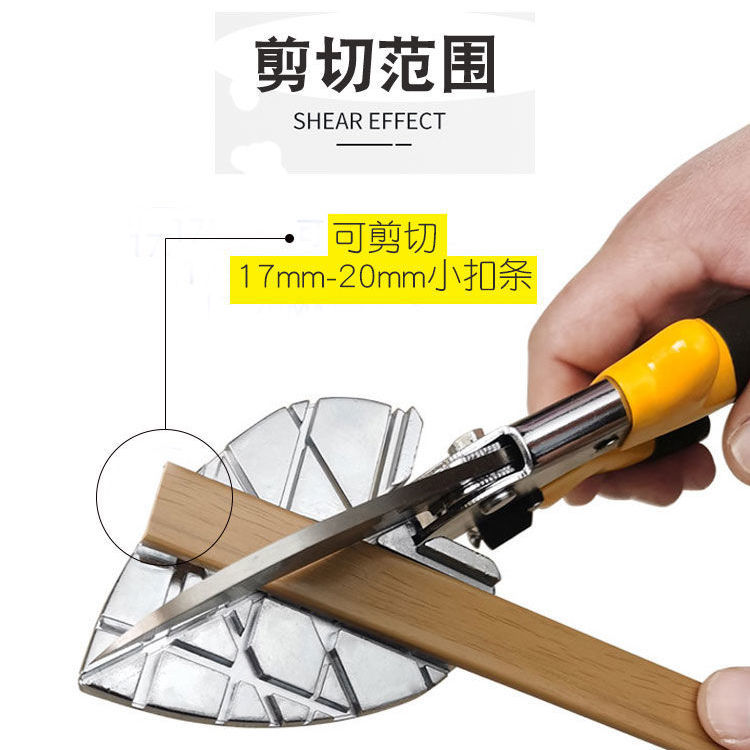 速发木工扣条剪刀45度线槽剪刀多功能菠萝款卡条剪封边神器两用折