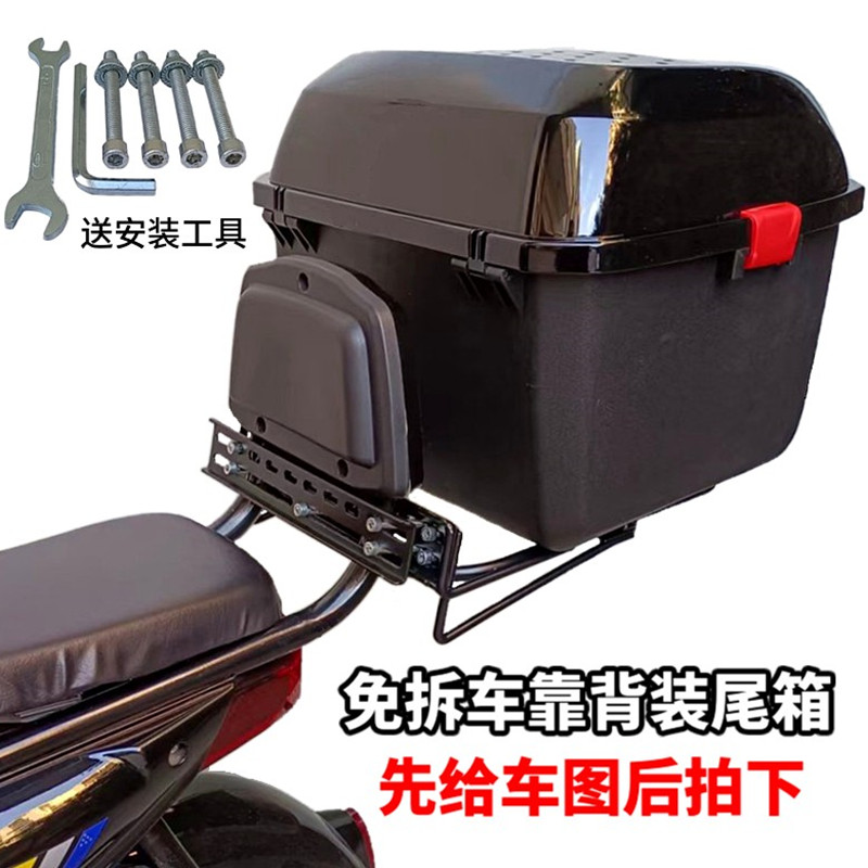 速发电动车后备箱固定支架电瓶车尾箱架子改装电瓶自行车储备箱支