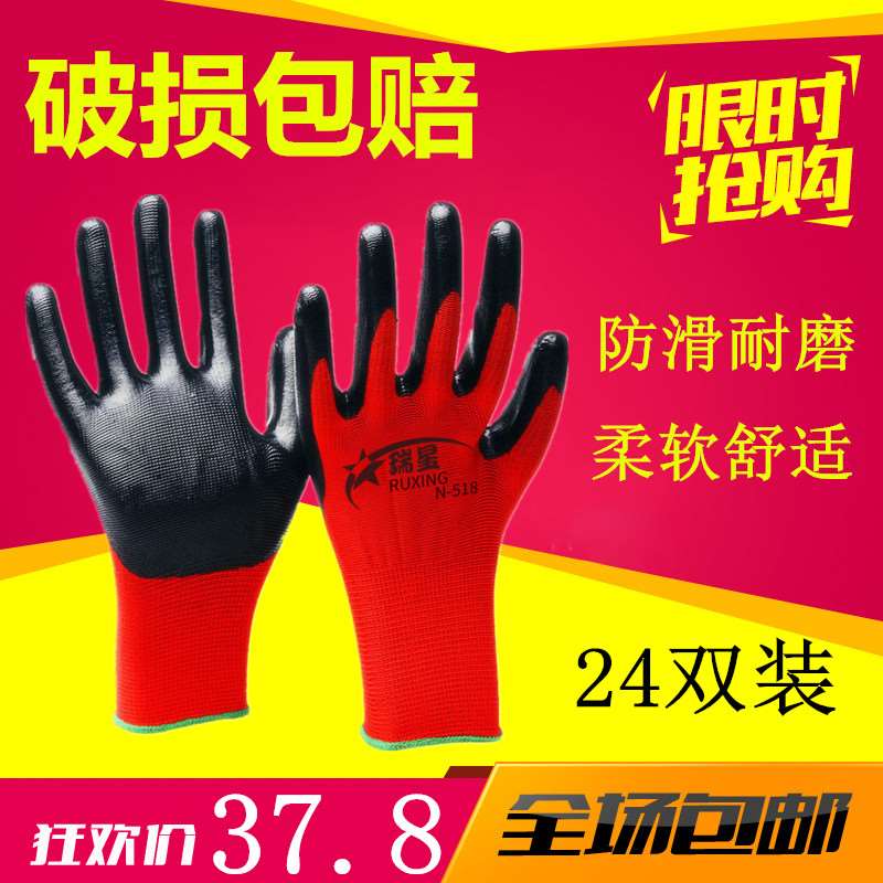 速发手套劳保工作耐磨橡胶胶胶劳动干活手套塑胶防滑挂胶手套包邮