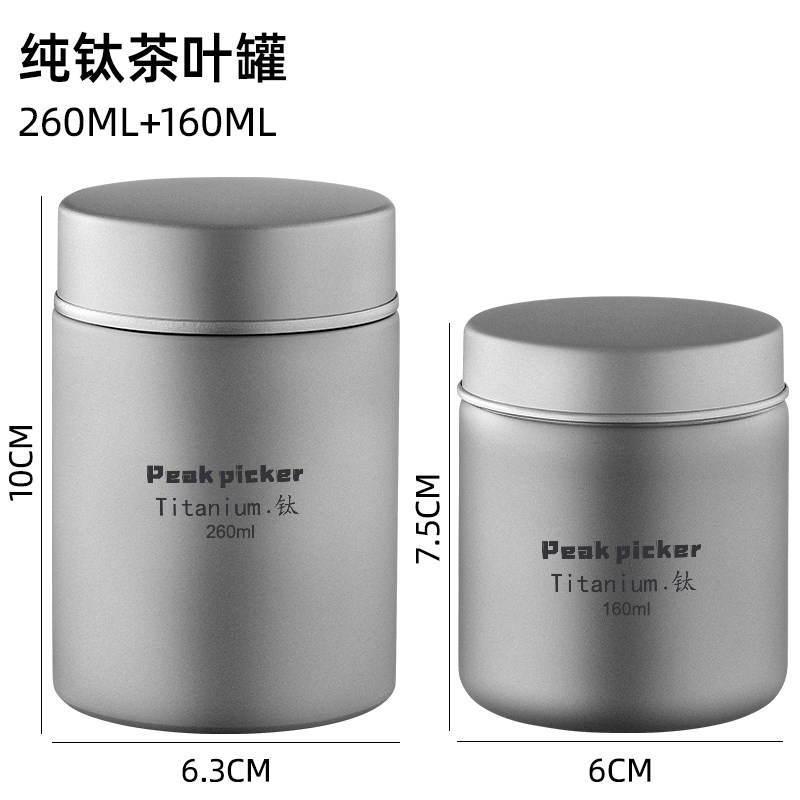 现货速发纯钛便携小号茶叶罐普洱茶罐空罐钛合金属旅行户外密封罐