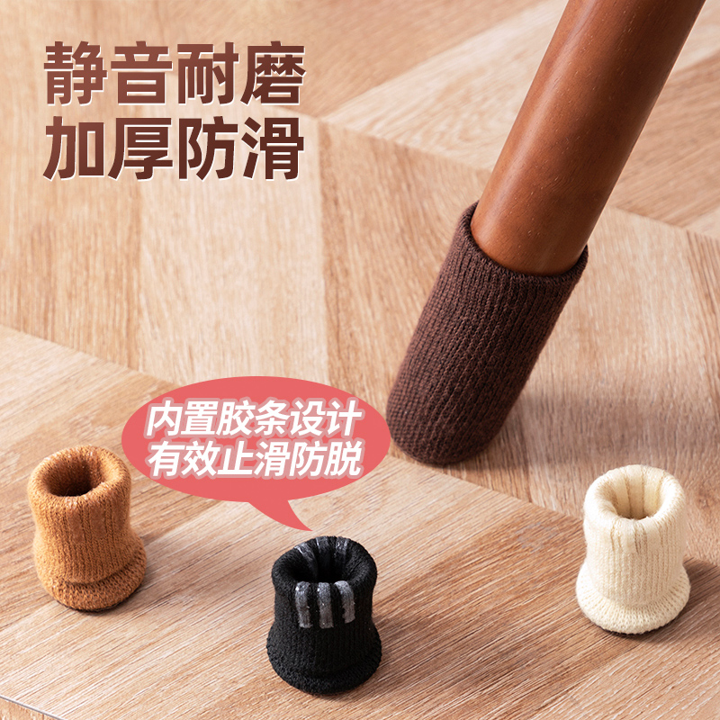 速发加厚凳子脚垫静音噪磨通用桌椅脚套防滑防脱降子桌脚椅耐腿保