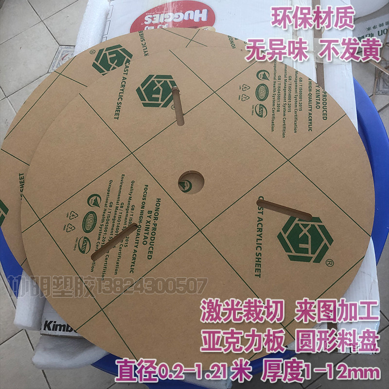 速发透明蓝色亚克力圆盘 圆形透明有机玻璃板 机圆形料盘透明挡板