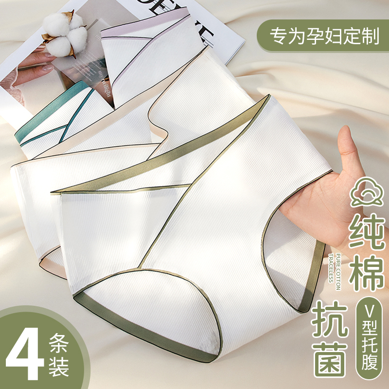 速发纯棉全棉孕妇内裤裆怀孕期无痕低腰托腹大码孕早中晚期专用