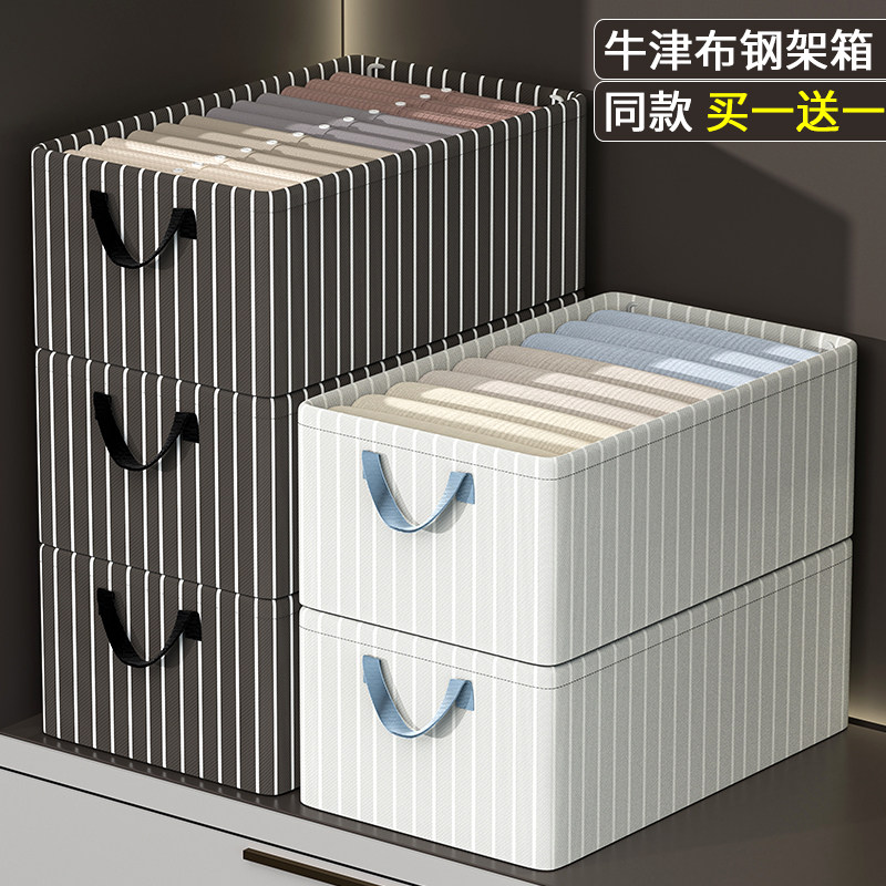 速发衣服收布箱家用衣屉衣物收纳神器裤子整理盒抽柜式纳艺折叠储