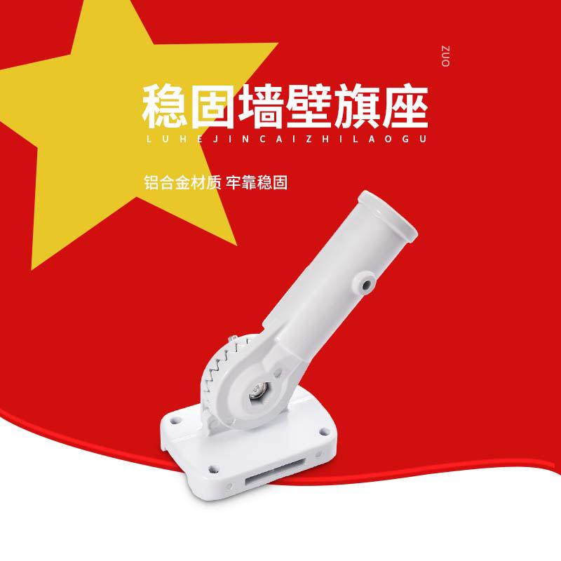 速发斜插墙壁旗座架座底外广告棋杆户座配件灯杆旗插子旗帜架