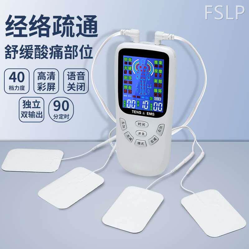 速发多功能全身家用腰部脉冲针灸电疗仪康复训练器材按摩舒缓