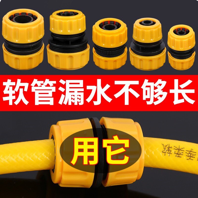速发水枪配件4分6分1寸变径快接软管接头水管多功能修补通水接