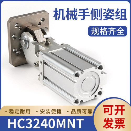 速发机械手侧姿组0度翻转机构齿轮转C角反式气缸配件大全H直240MT