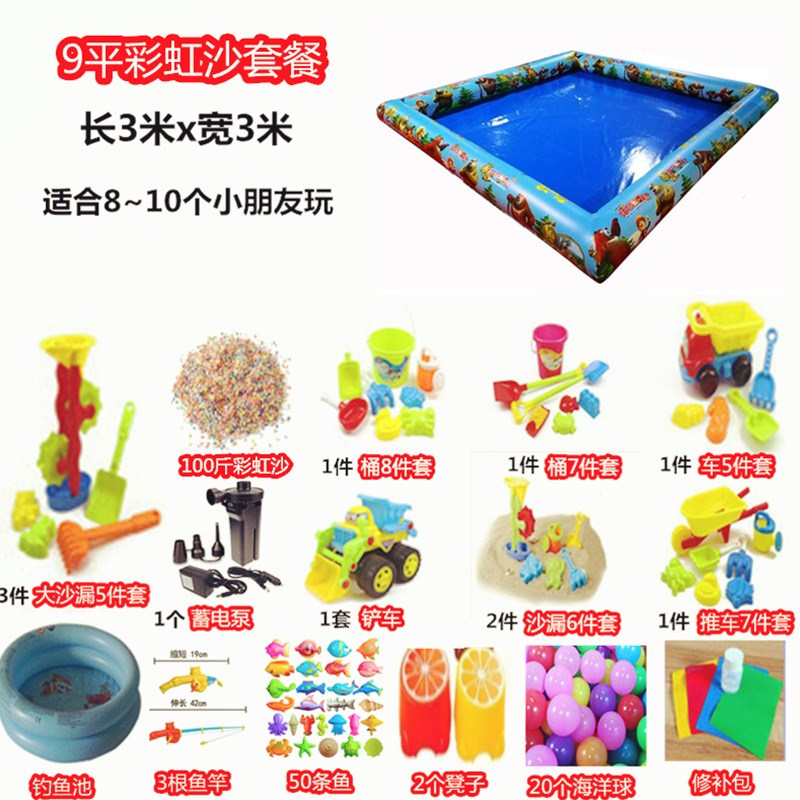 速发户外儿童充气沙具彩绘沙滩池决明子玩具套装玩沙工广池场夜市
