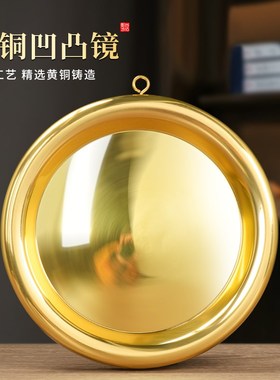 速发太极挂件纯黄铜凹凸镜子保平安八卦阴鱼平面镜台窗户化解摆件