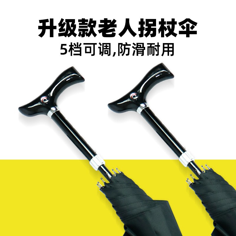 速发伞士老人防滑拐杖男可调节纤直骨素色登山助力维杆伞礼品广告