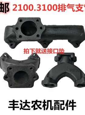 速发东风金马农2拖拉机50154江苏江淮用5/2/00 00排气支管
