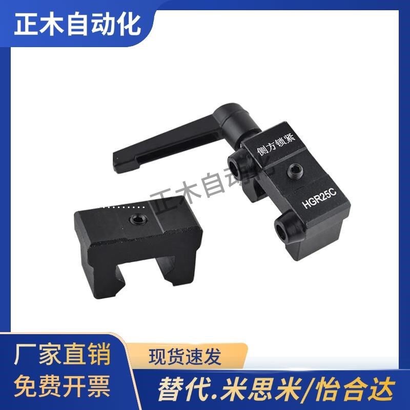 速发上银线性直线导轨限位块滑轨夹行程限位环HGH/KEGH15/20/25/